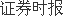 证监会、金融监管总局重磅发声；资金连续借道ETF入市……重要消息还有这些